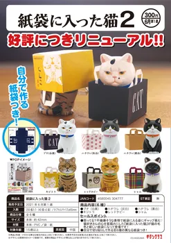 Japonsko Kitan Gashapon Kapsule Hračky Papier Taška Mačka 2 Zviera Dekorácie Bábkové Nové Detí Model Obrázok